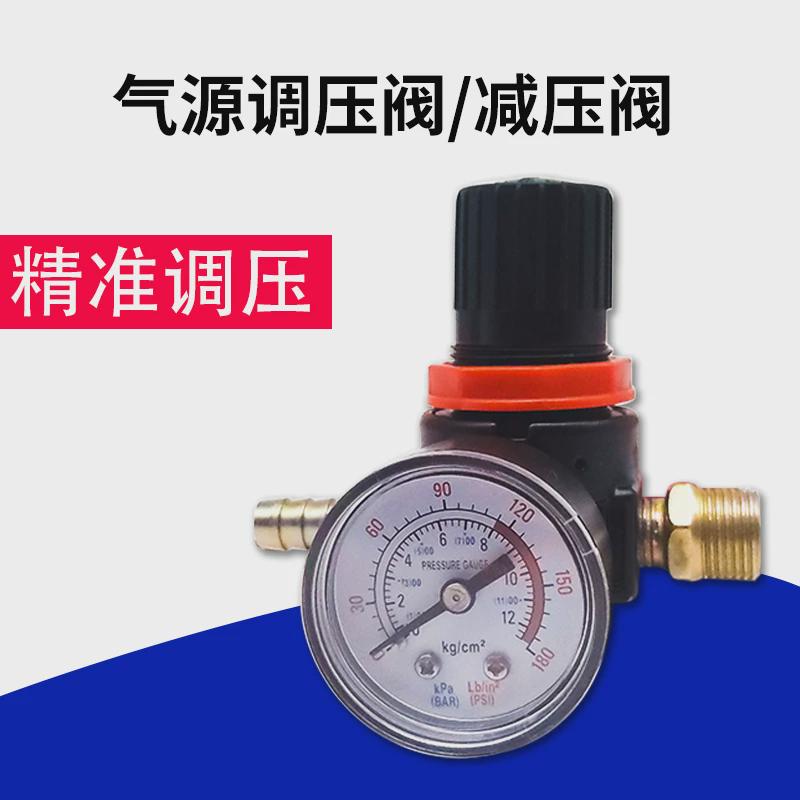 大货车淋水调压阀气压表调节阀带表刹车气泵调压阀淋水器减压阀
