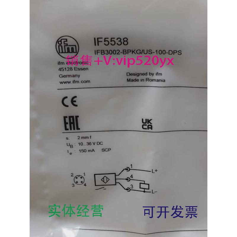 现货供应IFMIF5538IF5647IF5653IF5775全新易福门现货