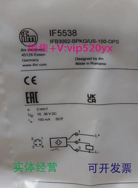现货供应IFMIF5538IF5647IF5653IF5775全新易福门现货