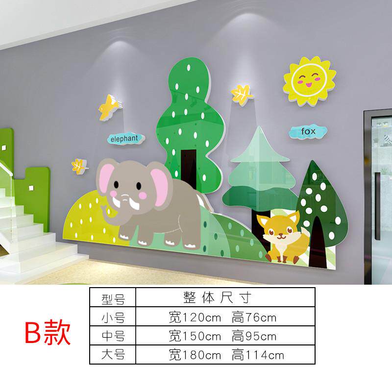 动物世界主题墙贴立体幼儿园教室布置背景墙装饰环创主题墙壁贴纸