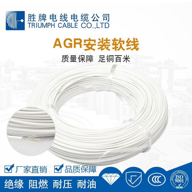 单芯耐高温硅胶线agr0.3-50平方耐温房冷库用电源线烘-60至200度