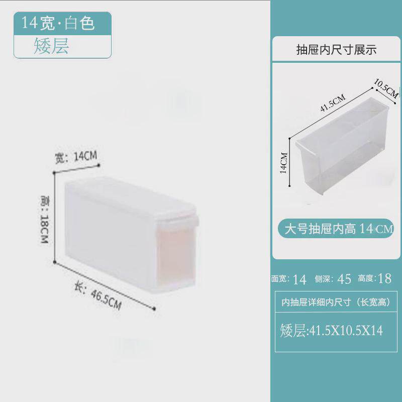 储物柜收纳柜抽屉式14cm窄缝收纳置物架塑料厕所收纳架洗手间卫生