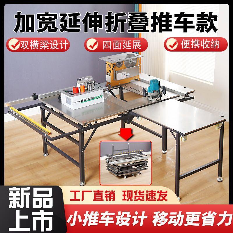 新款小推车木工锯台不锈钢可折叠开大板便携多功能子母工作台