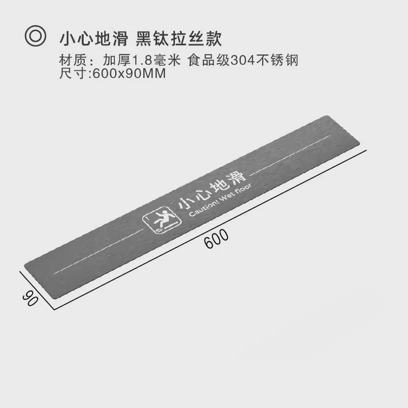 小心台阶小心地滑注意脚下楼梯阶梯提示牌警示牌不锈钢加长