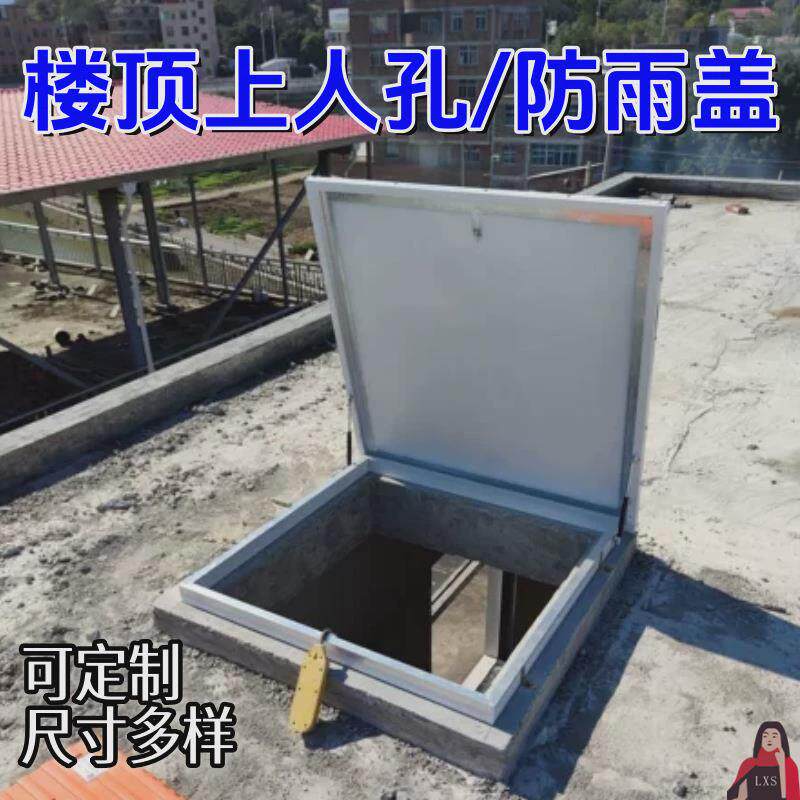 阁楼楼梯口封闭盖板楼顶上人孔防雨天井口屋面检修洞口挡雨水天窗