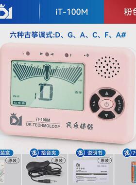 dk古筝专用音琵琶二胡民乐乐器通用电子校调音器器节拍器二合一