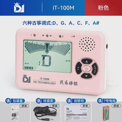 dk古筝专用通用琵琶二胡民乐乐器调音器电子校音器节拍器二合一