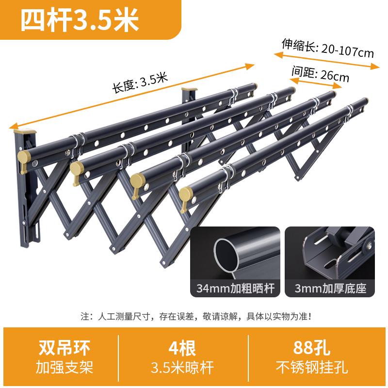 36n金牛阳台窗外衣户外推拉晒衣架折叠晾衣杆室外凉伸缩晾衣架