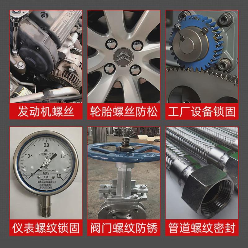 螺丝锁固胶耐油松紧固密封防锈防防水耐高温螺纹胶大容量1l瓶装