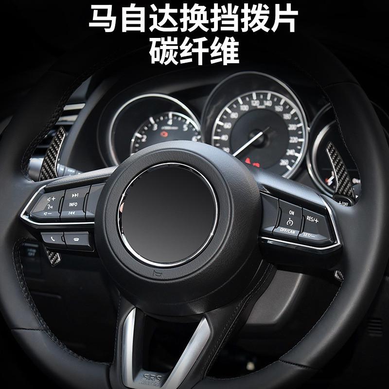 热销马自达适用于3昂克塞拉阿特兹cx-5/cx-4方向盘换挡拨片碳纤维