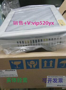 现货供应PFXGP4501TAA/GP-4501T全新pro-face/普洛菲斯人机,拍前