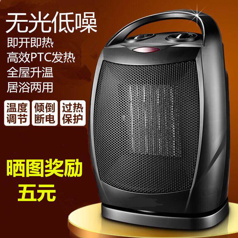 速热暖风机家用台式节能电暖器迷你小型办公室宿舍电暖炉