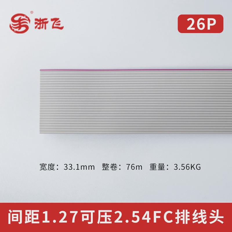 正标ul2651排线灰1.27间距压2.54fc头10/14/16/20/26/30/40/50/64