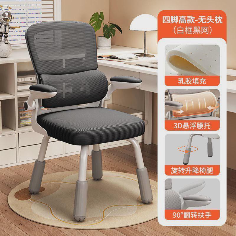 人体工学椅子学生学习椅电脑椅舒适久坐家用护腰书桌可升降办公椅