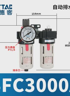 亚德客二联件油水气体气源处理器分离过滤器bfc2000/3000/4000a1