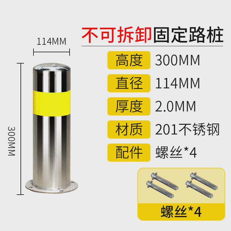 不锈钢警示路立柱加厚反光防撞柱铁立柱路障挡车桩停车柱活动地桩