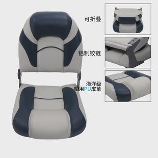 船用沙发座椅船头船尾钓鱼椅防水防晒耐脏游艇快艇座椅船