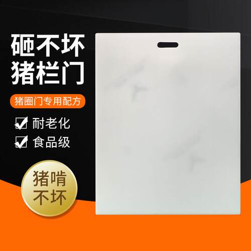 PP塑料板猪栏门挡板米灰色白色养殖猪圈门防腐耐撞耐啃pvc硬门板