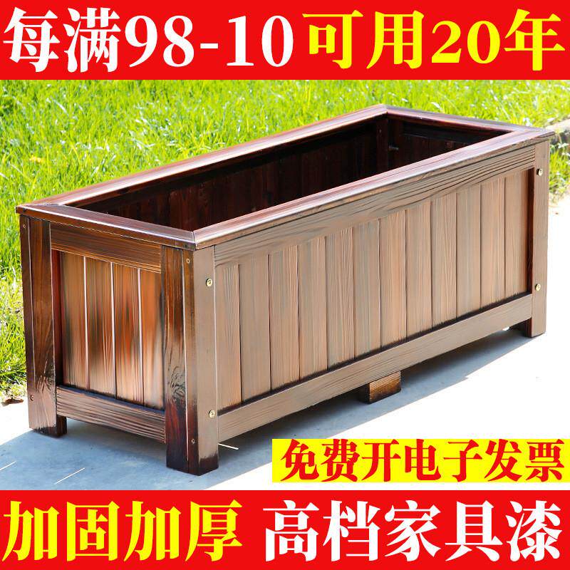 户外花箱实木碳化木种植箱大号阳台种菜箱露台防腐木花盆庭院方形