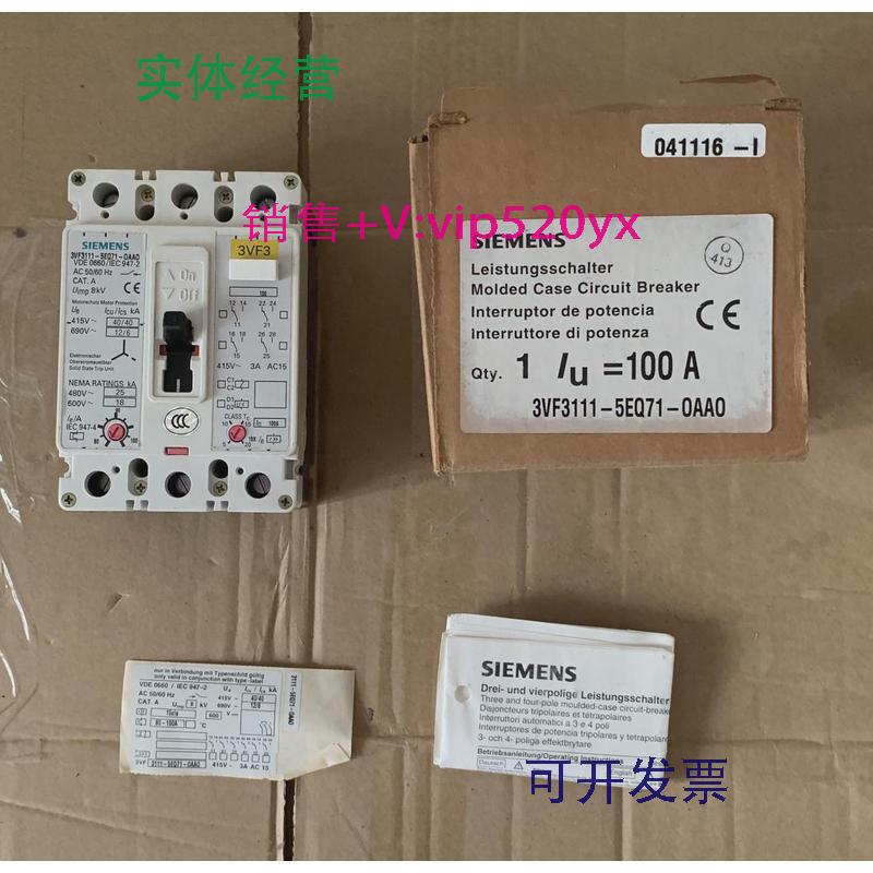 现货供应西门子3VF3111-5EQ71-0AA0塑壳断路器100A空气开关SIEMEN
