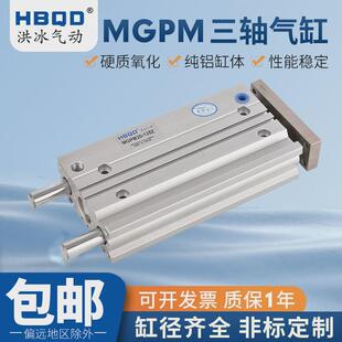 薄型带导杆气缸MGPM50*5*10*15*20*25*30*35*40*45*50*55*60*65