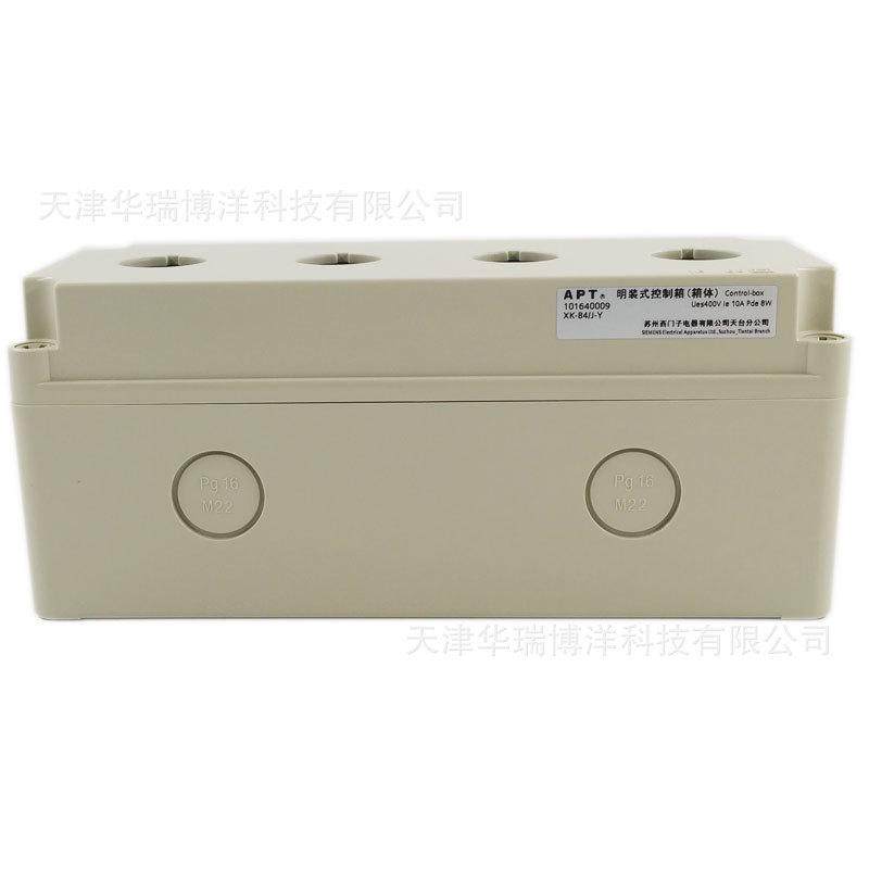 apt/上海二控制箱xk系列明装式工按钮盒4孔xk-b4/j-y配电箱