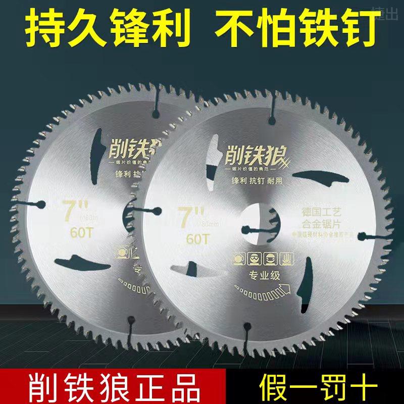硬质合金木工锯片电锯片实木锯片4-16寸超薄台锯电圆锯角磨切割机
