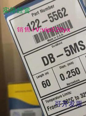 现货供应安捷伦122-5562色谱柱DB-5MS，60m0.25mm0.25um，价格私