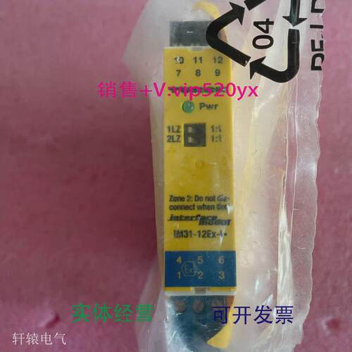 现货供应全新德国图尔克TURCK安全隔离栅IM31-12EX-I