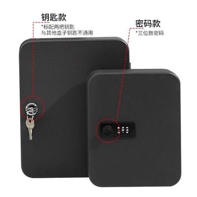 密码盒子装钥匙钥匙箱家用壁挂式密码中介钥匙柜汽车钥匙盒收纳盒