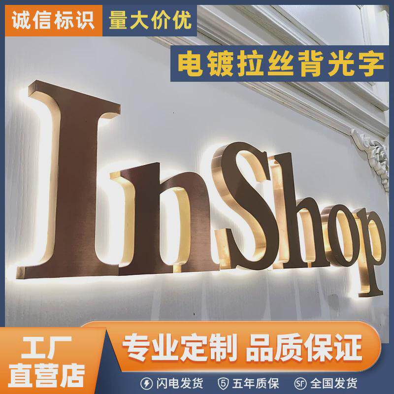 门头不锈钢led亚克力发光字商场门头logo背面迷你腾空广告匾