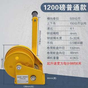 手摇手动牵引葫芦小型家用绞车起重机升降吊机 卷扬绞盘双向自锁式