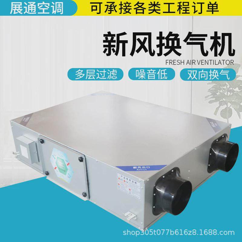 1000风量新风pm2.5吊顶式新风换气机800风量单向双向新风机换气机
