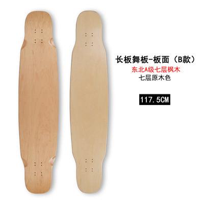 片专业滑板双翘长板板面成人专用滑板进口枫木木板配件滑板板四轮