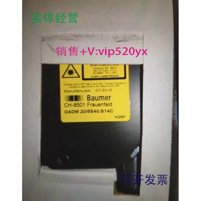 现货供应BaumerOADM20I5540激光传感器CH-8501OADM20I4570/S14C