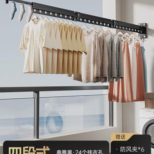 尔沫可折叠伸缩晾衣架阳台隐形晾衣杆晒被子家用晒衣服架子壁挂式