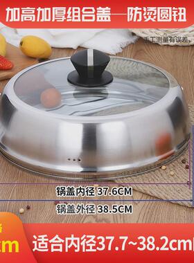 加高锅盖家用加厚不锈钢蒸锅玻璃盖32cm30cm炒锅钢化盖子通用可视