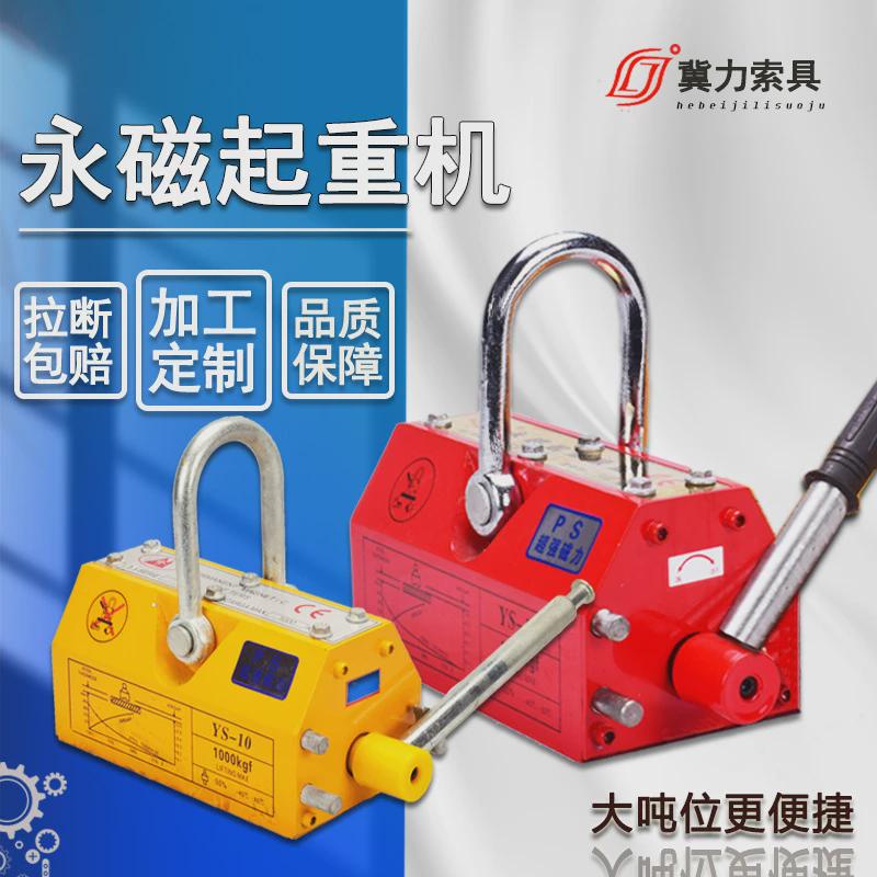 永磁吸盘可定制小型磁力吊机200kg自锁手柄提升机式3t永磁起重器