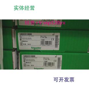 现货供应140ACO13000施耐德140ACO13000全新质保一年