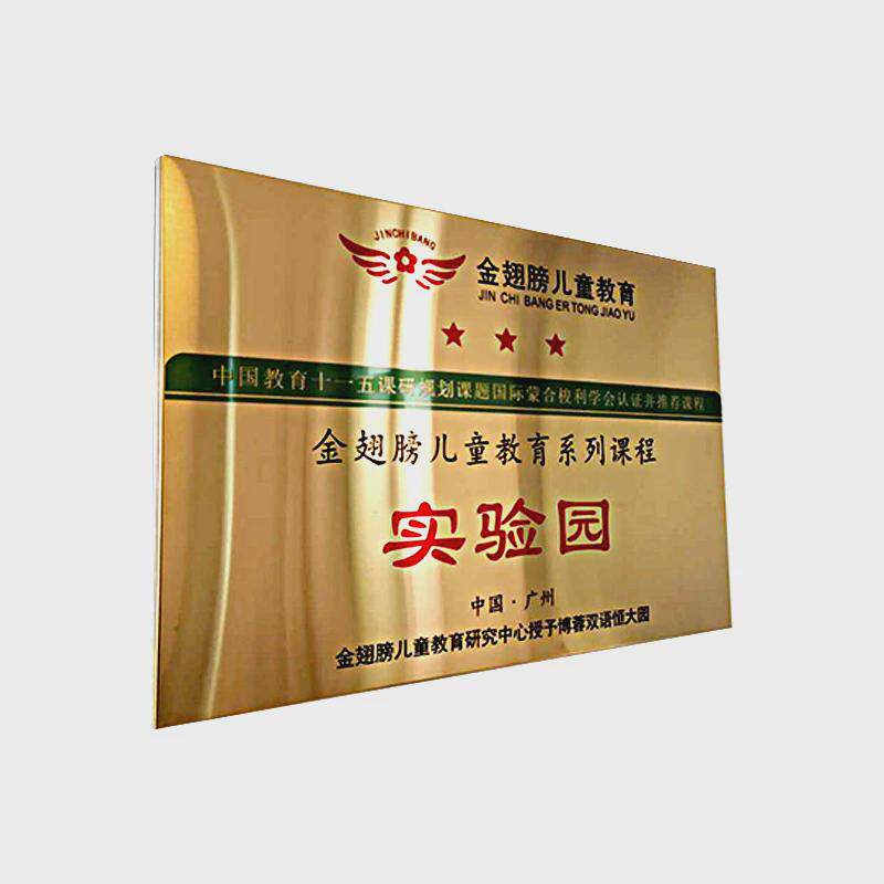 不锈钢牌子公司广告牌牌匾牌匾制作厂牌门头招牌铜牌