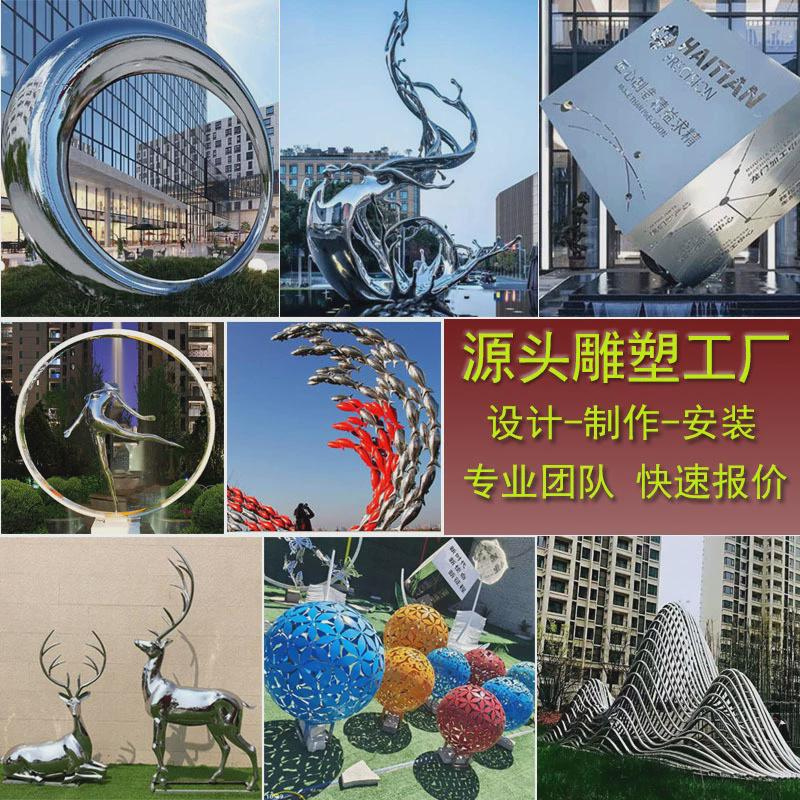 大型不锈钢雕塑镜面镂空浪花圆环鹿月亮球魔方假山水景观抽象摆件