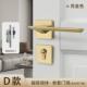 法式 门锁室内磁吸静音锁金色家用轻奢锁具温州卧室房门锁木门把手