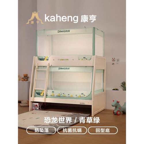 z655子母床蚊帐学生儿童床双层高低梯形上下铺套管一体式防摔