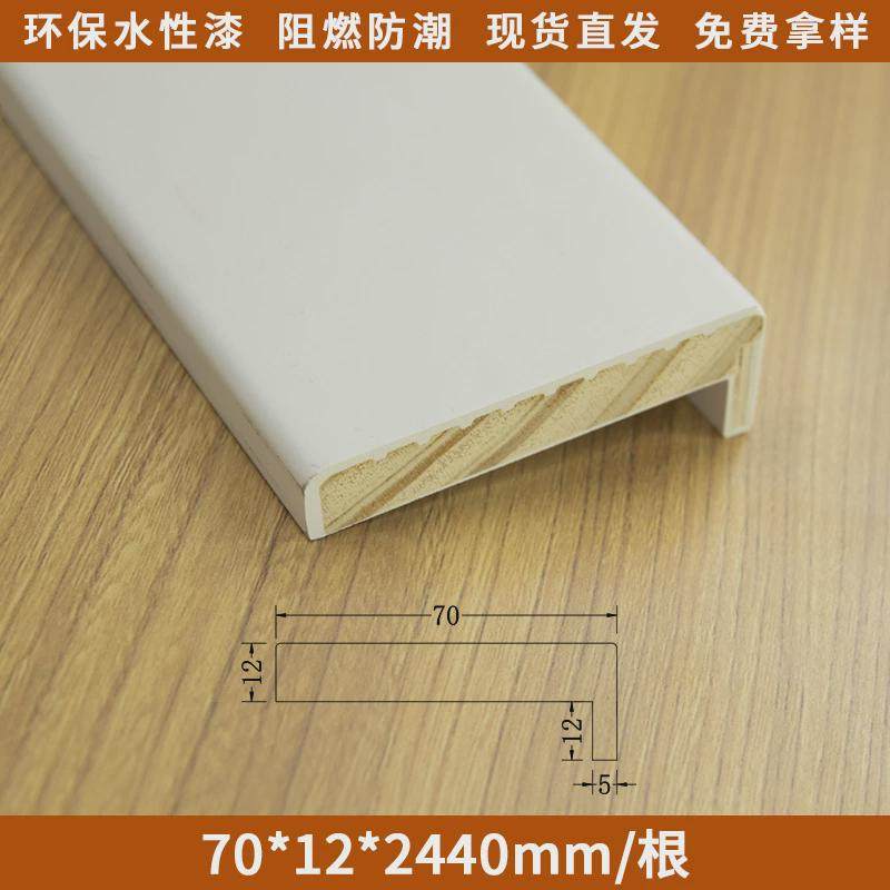 装饰木线条烤漆门套线条l型垭口门框包边白色窗套窗框7字门套实木图片
