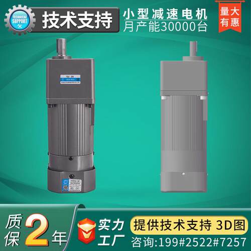 定速三相电机交流25-400w马达220/380v刹车/单相交流异步减速电机