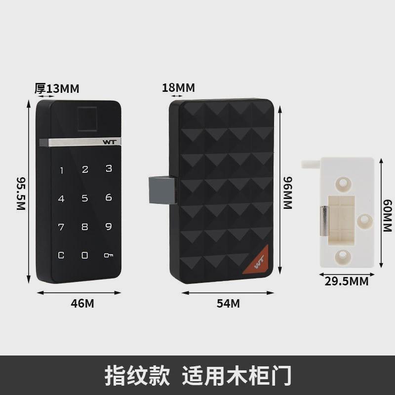 桑拿触摸柜锁储物柜电子锁智能密码锁感应抽屉锁密码密码桑拿锁