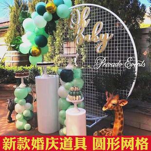 hx新款婚庆道具铁艺圆形网格屏风森系婚礼舞台布置装生日气球拱门