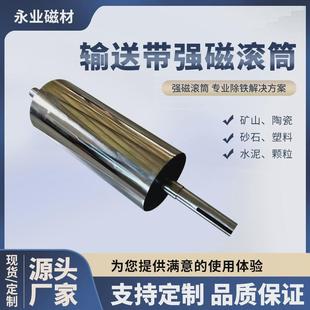 永磁滚筒矿山输送带磁滚筒磁辊强磁滚筒 厂家供应悬挂式