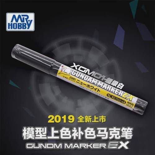 郡士郡氏 XGM01高达马克笔EX 超级白 超级银 超级红蓝 模型上色笔
