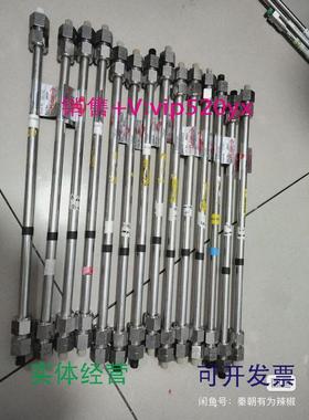 现货供应月旭C8色谱柱00202-31034UltimateXB-C84.0*250mm，5um